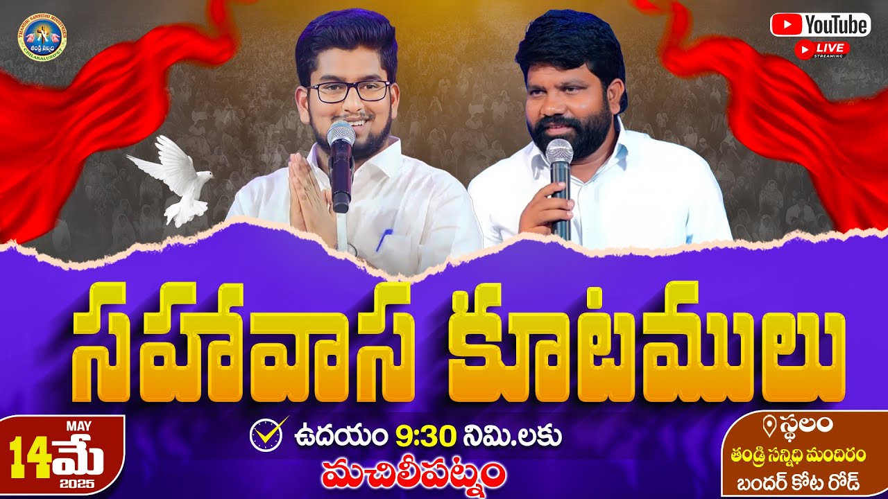 THANDRI SANNIDHI MACHILIPATNAM SPECIAL PRAYERS LIVE || DAY-2 MORNING|| BRO.JOSEPH