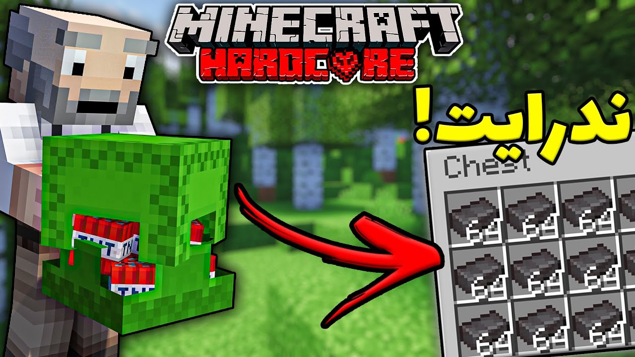 من با یه شالکر پر تی ان تی رفتم ماین ندرایت ولی اینطوری شد | قسمت 105 هاردکور بازگشت آقا تراب