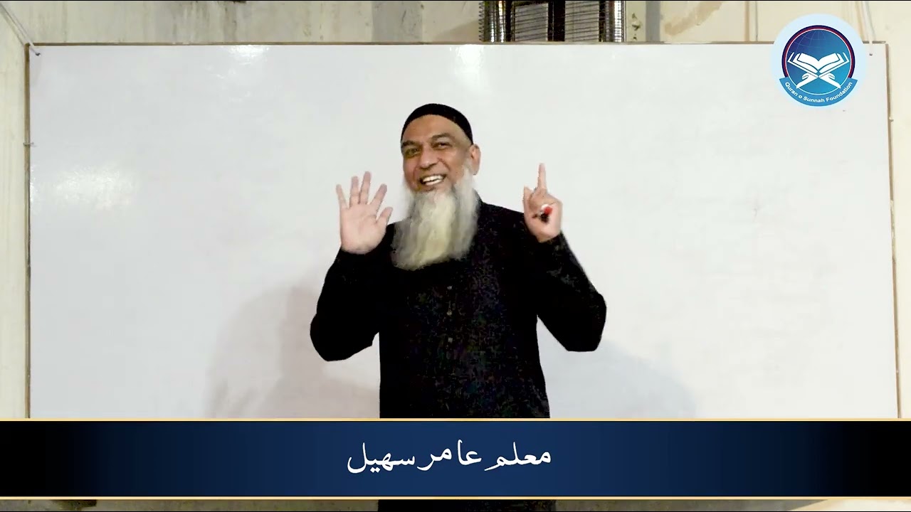 Lisan Ul Quran Special 2024 | Part 1 Lecture 3 | Aamir Sohail | Basic Part of Speech in Arabic