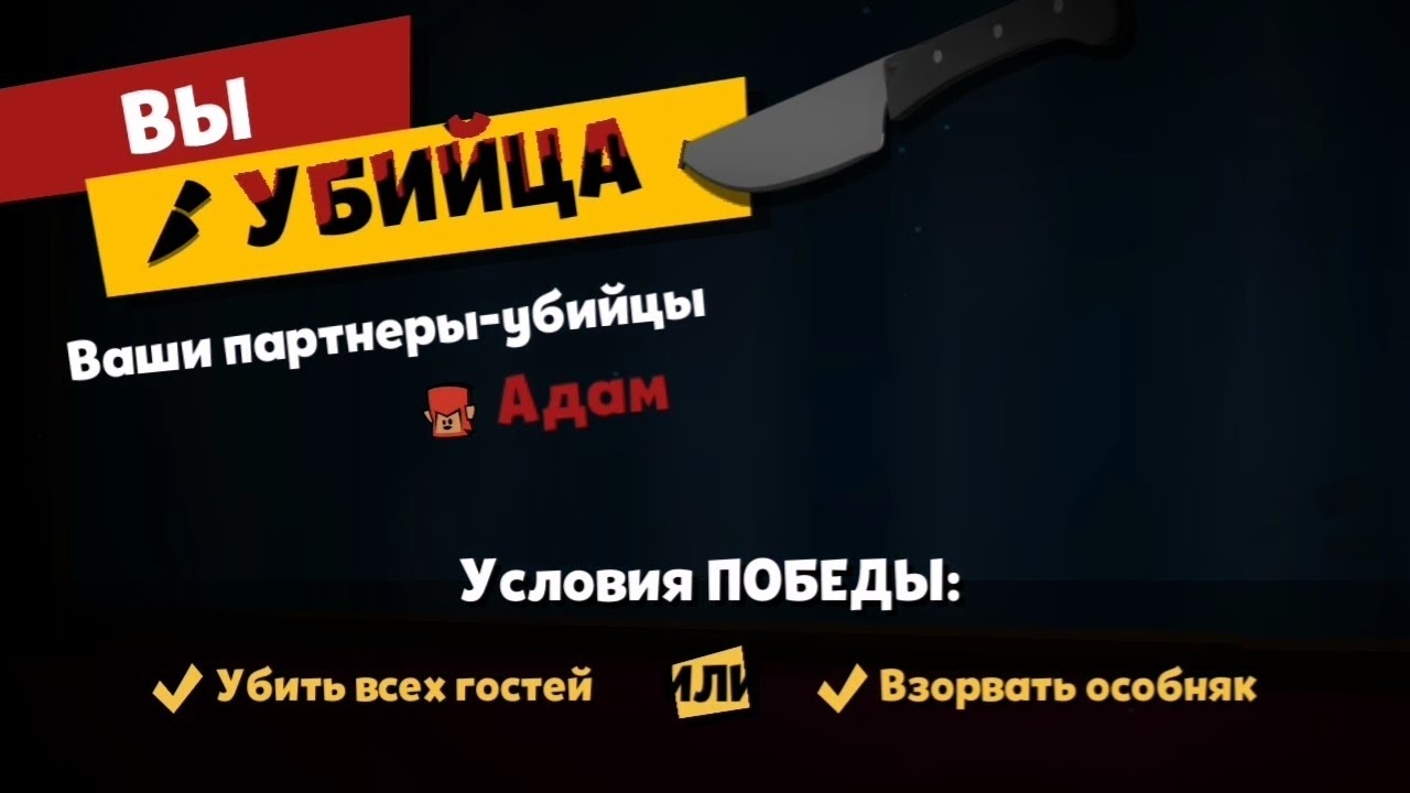 Suspects. Гемплей за убийцу. Сделал всего лишь 1 килл!?