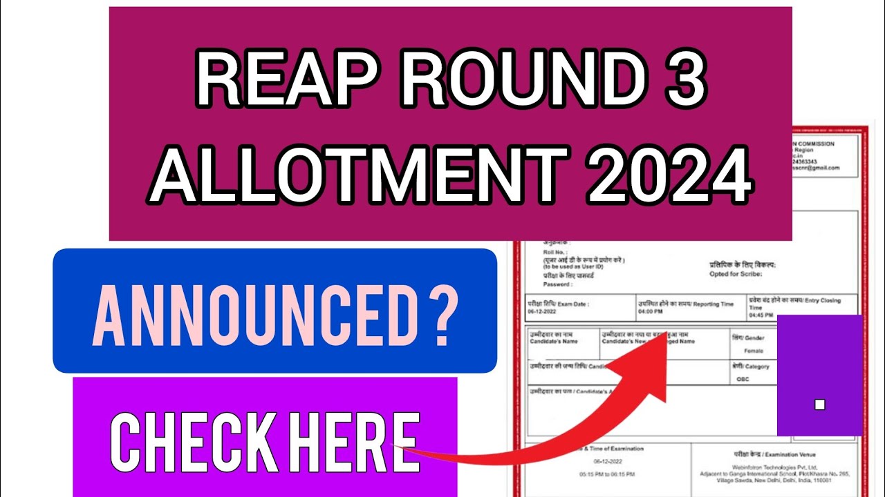 REAP Round 3 Seat Allotment 2024 | How To Check REAP Round 3 Seat Allotment 2024