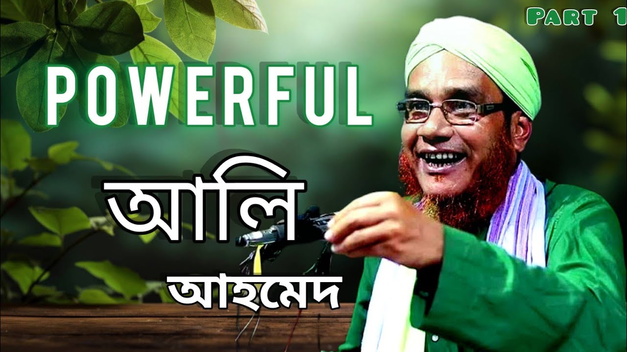 ✨ Powerful Islamic Waz | Hazrat Maulana Qari Ali Ahmad Sahab | Part 1 📖