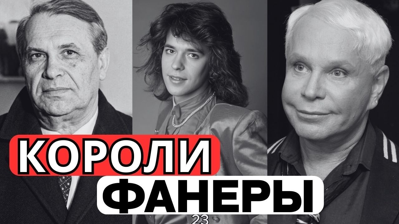 РЕЗАЛИ СЛУХ: 10 САМЫХ БЕЗДАРНЫХ ПЕВЦОВ СССР, КОТОРЫХ МЫ ОБОЖАЛИ ПО ОШИБКЕ!