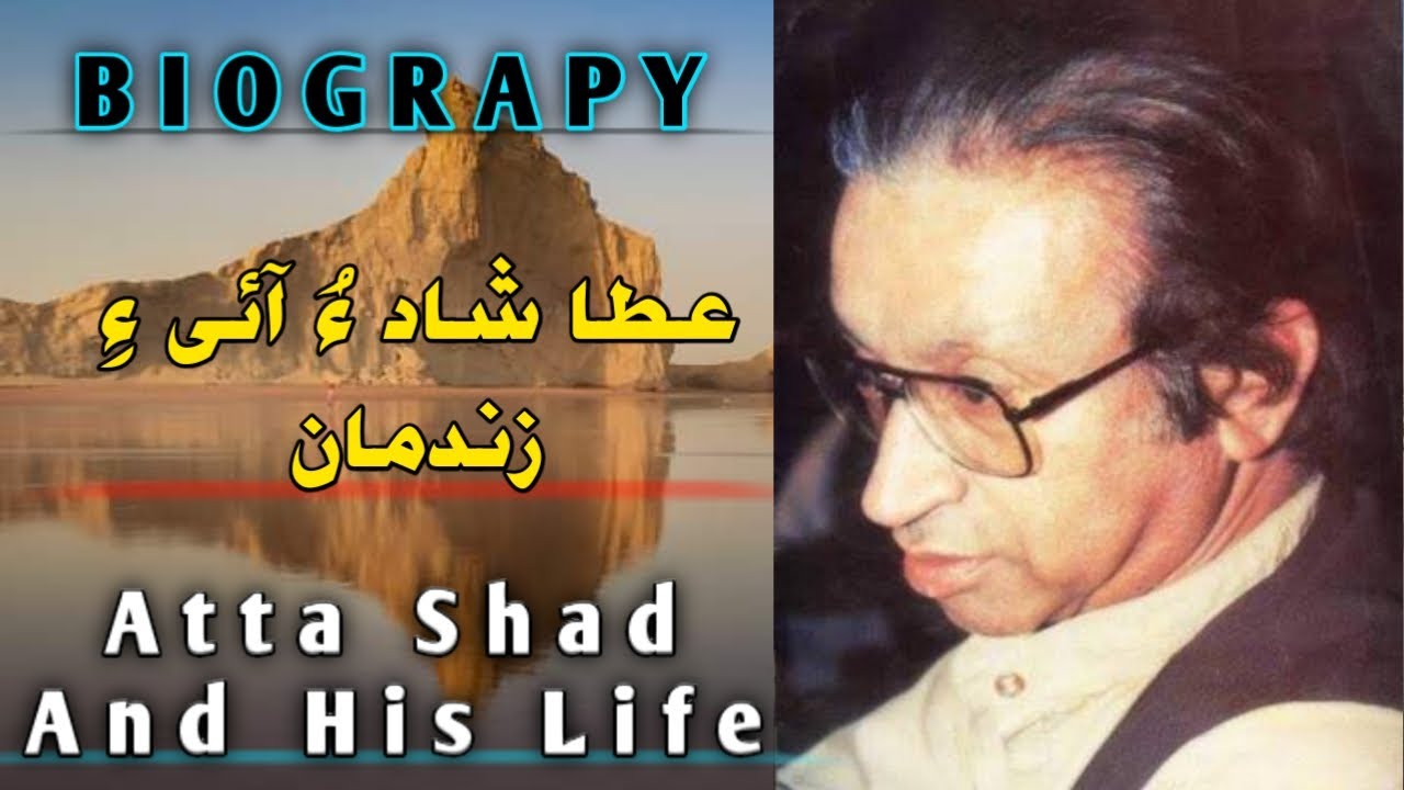 Biography | Atta Shad And His Life | Mareshtani Hotaak