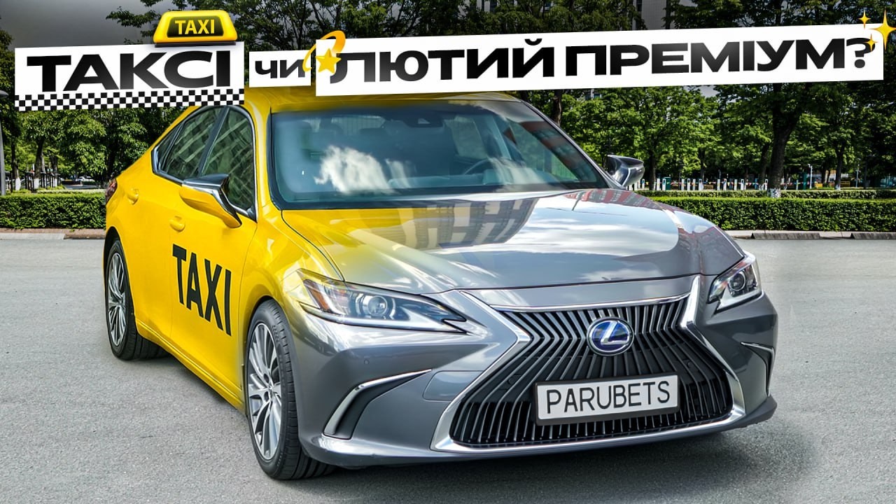 Еліт таксі з Америки. Lexus ES 2021— Чи справді краще за Тойоту?