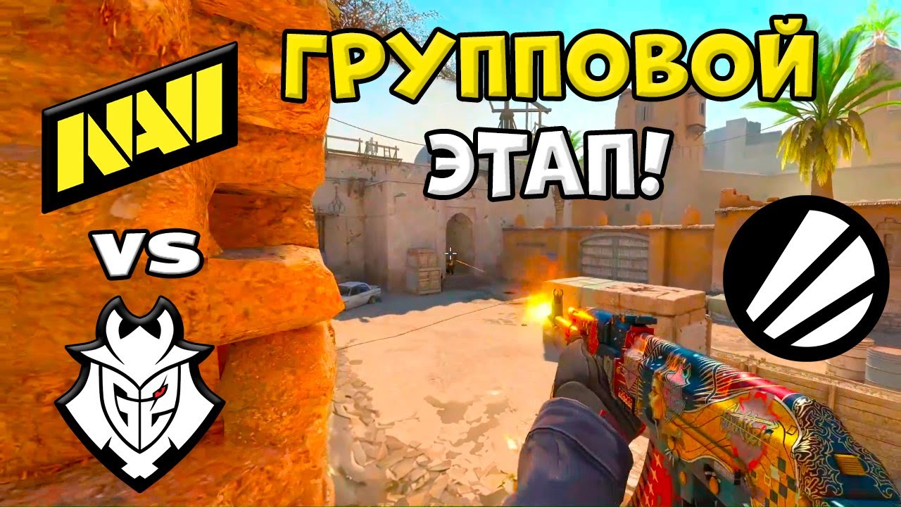 NAVI vs G2 - ЛУЧШИЕ МОМЕНТЫ - ESL Pro League S23 l КС2