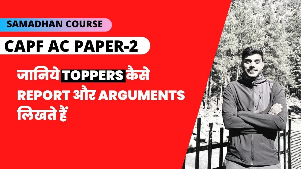 CAPF AC 2022 Paper 2 : Report and Arguments Writing Tips