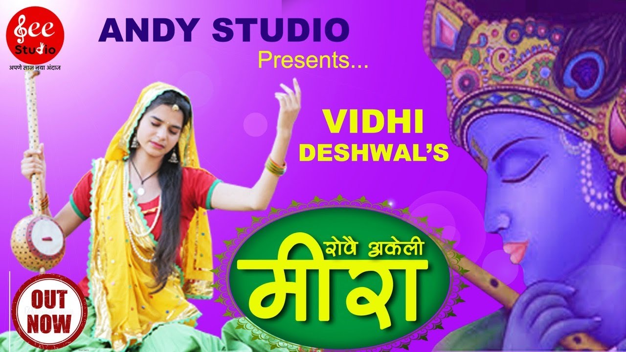 ROWAI AKELI MEERA I VIDHI DESHWAL I ANDY STUDIO I &EE I HARVINDER MALIKI 2021