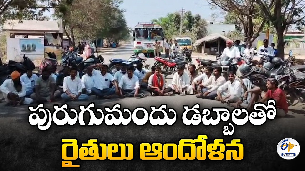 Farmers Protest in Medak Over Water Shortage