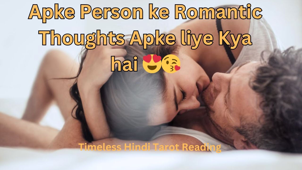 Apke Person ke Romantic 😘 Thoughts 😍 Apke liye Kya hai Timeless Hindi Tarot Reading