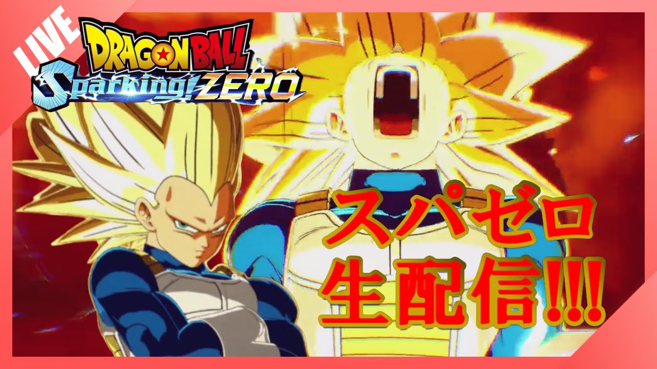 【Sparking! ZERO】なんだ...？このゲームは...