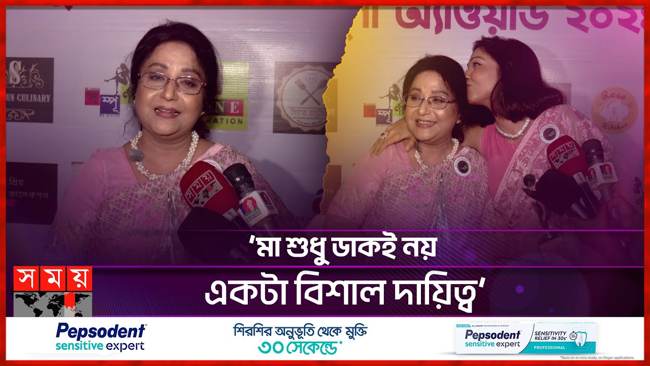 মেয়ের প্রাপ্তিতে খুশি অভিনেত্রী মিলি বাশার | Mili Bashar | Naziba Basher | Interview | Somoy TV