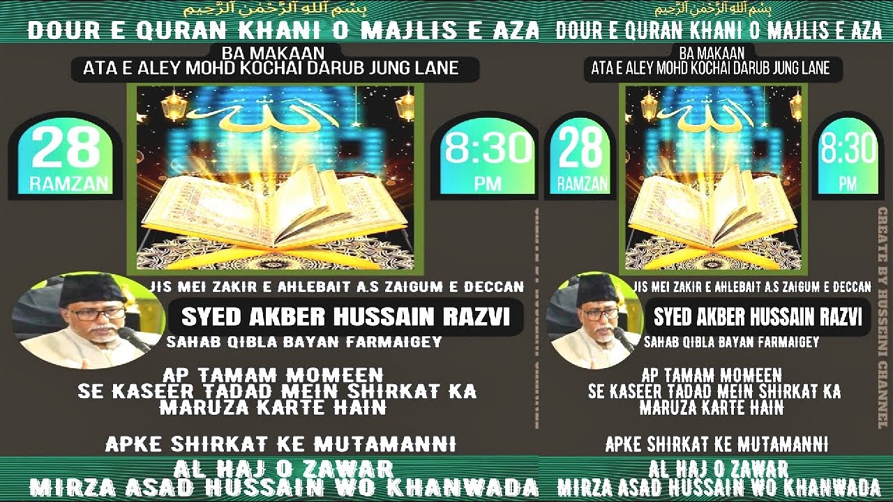 🔴 LIVE: DOUR E QURAN KHANI O MAJLIS E AZA BA MAKAAN ATA E ALEY MOHD KOCHAI DARUB JUNG LANE 28 RAMZA