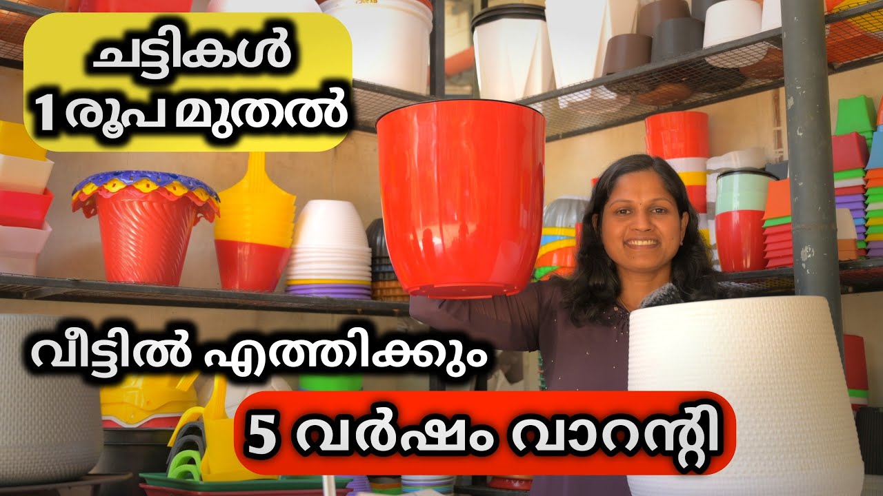 ഫാക്ടറി വിലയിൽ INDOOR & OUTDOOR POTS | വമ്പൻ വിലക്കുറവിൽ ചെടിച്ചട്ടികൾ