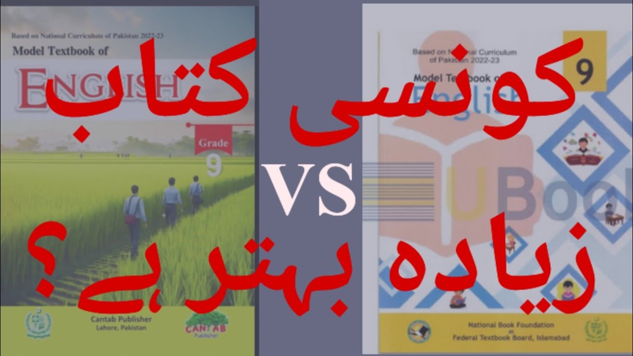 The SHOCKING Difference Between NBF and CANTAB Books | Federal Board 