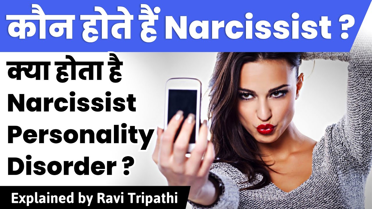 Who is a narcissist? What is narcissism, and what is the psychology behind it?