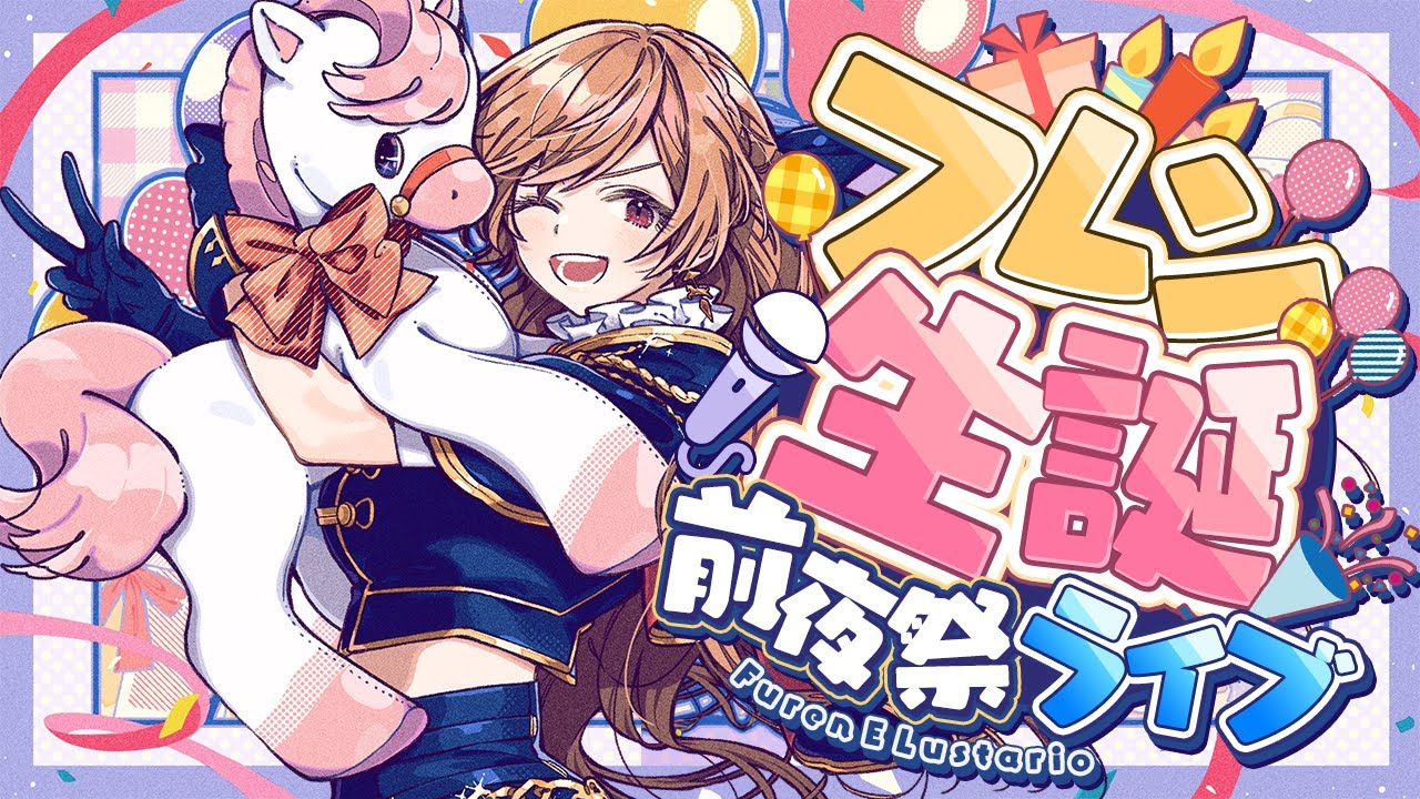 【3Dライブ💗】歌って踊って盛り上がっていこ～～！！【#フレン生誕前夜祭ライブ/にじさんじ】