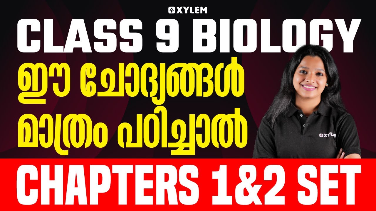 Class 9 Biology | ഈ ചോദ്യങ്ങൾ മാത്രം പഠിച്ചാൽ Chapters 1&2 Set  | Xylem Class 9