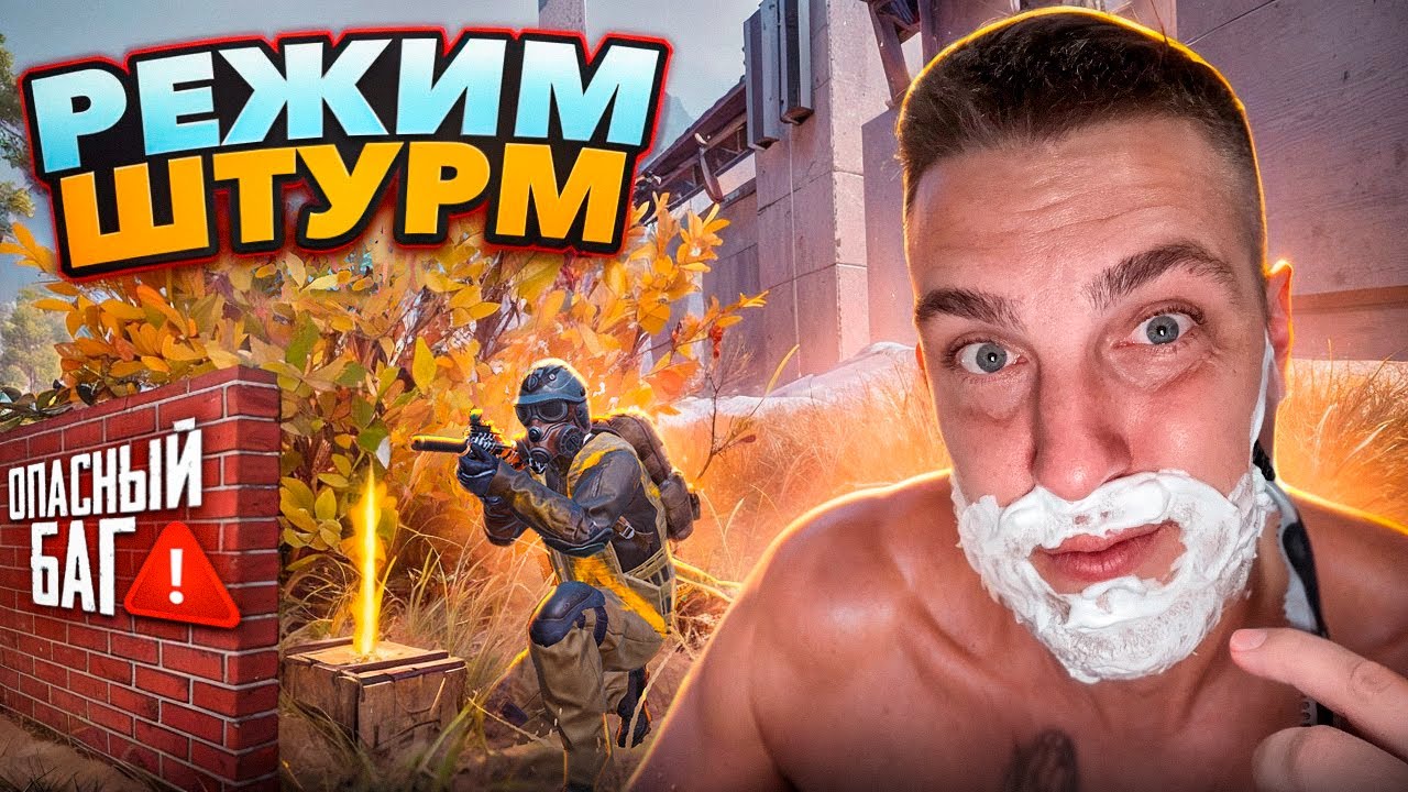 УЖАСНЫЙ БАГ В ШТУРМЕ😱ЗОЛОТУЮ МК14 НАШЛИ В ШТУРМЕ😱САМЫЙ СИЛЬНЫЙ ОТРЯД В ШТУРМЕ😱
