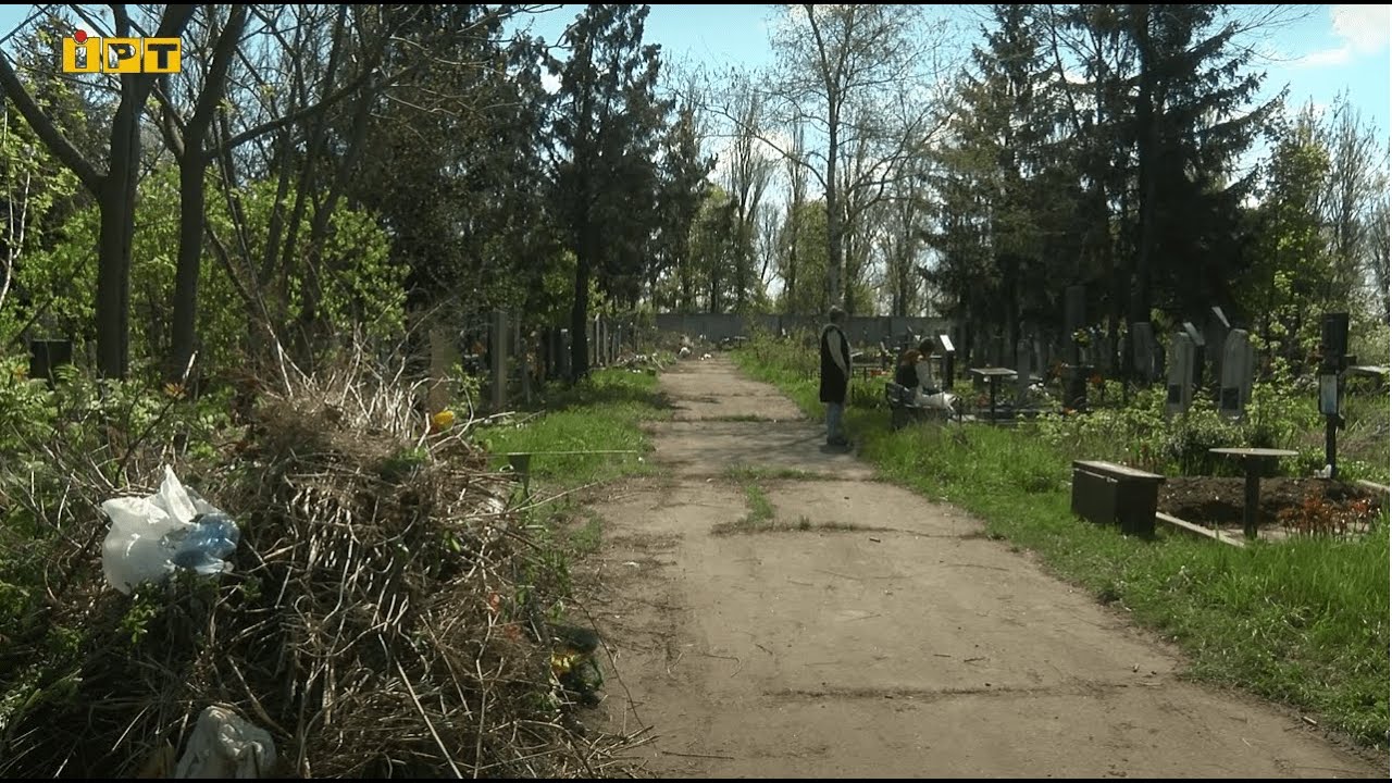 Поминальний понеділок: у якому стані полтавські кладовища?