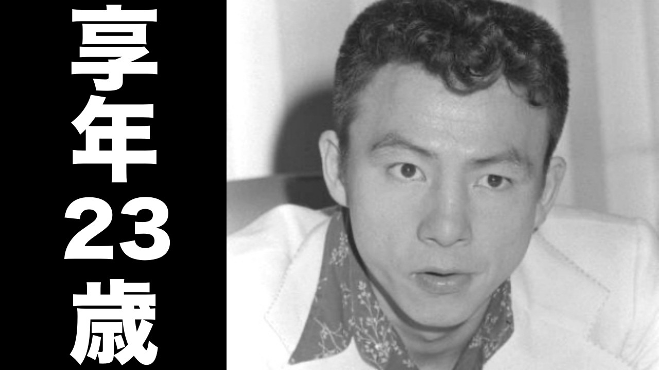 大場 政夫（おおば まさお）1973年1月25日ご逝去（享年23歳）