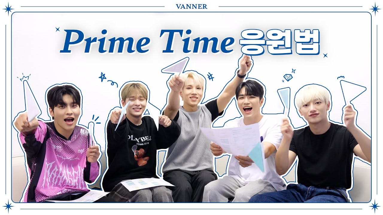 VANNER (배너) 'Prime Time' 응원법