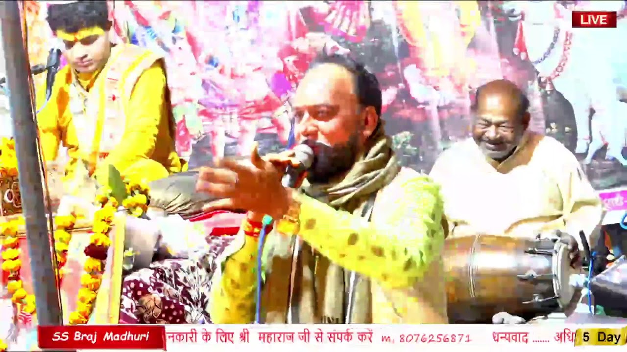 S.S BRIJ MADHURI Live Stream