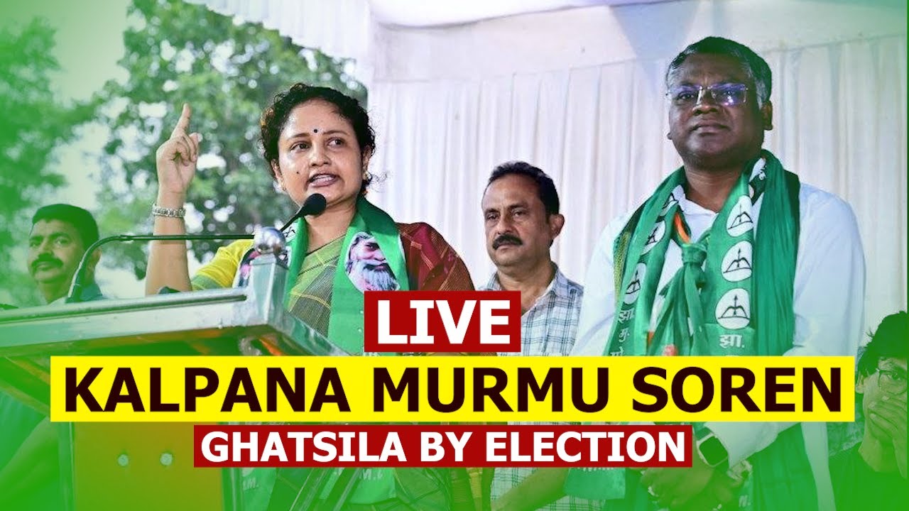 Kalpana Soren LIVE : घाटशिला बछनाओ ढाही खोन कल्पना सोरेन   ||  ᱨᱮ ᱡᱮ ᱮᱢ ᱮᱢ ᱯᱟᱦᱟᱴᱟ ᱠᱷᱚᱱ ᱥᱩᱨᱮᱥ