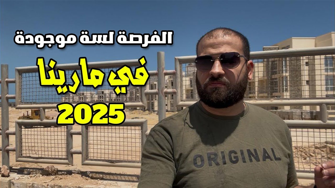 marina 8 by the lake 2025 مارينا ٨ العلمين الجديدة #investment