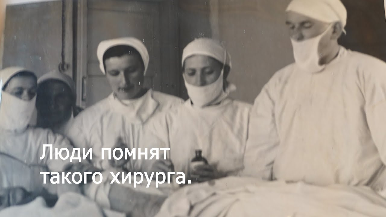 Люди помнят такого врача!!!