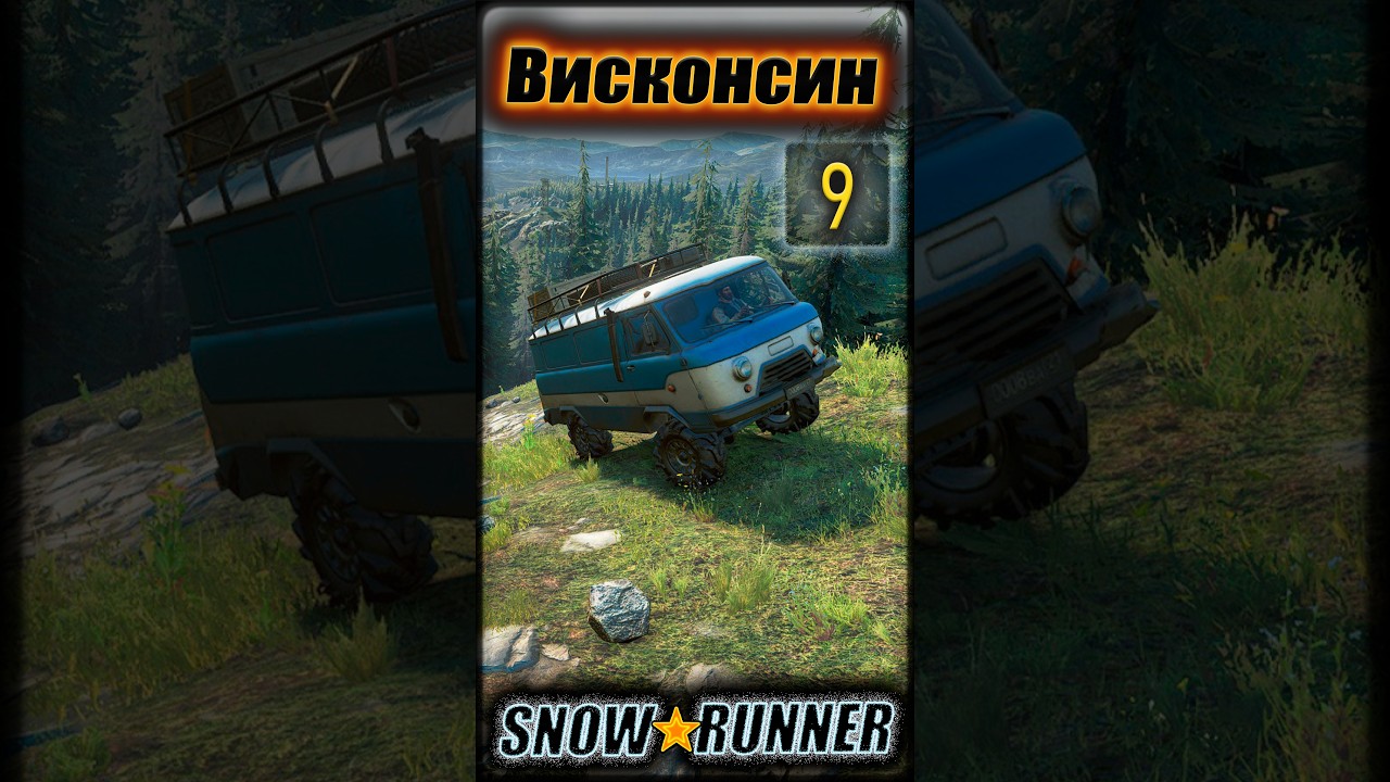SNOWRUNNER. Висконсин. s9 (vertical)