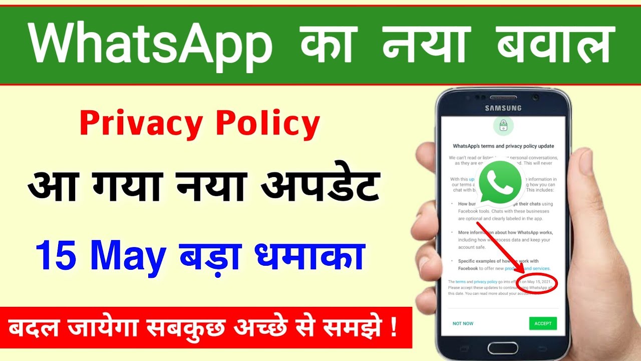 WhatsApp new privacy policy update 15 may 2021 | whatsapp policy new update |whatsapp account delete