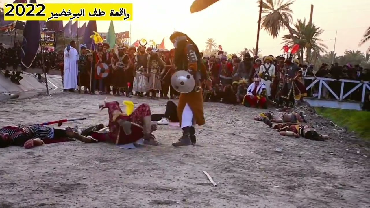 تمثيل ال بوخضير يوم الثامن من محرم :2022 //مشهد الامام علي الاكبر ابن الحسين ع