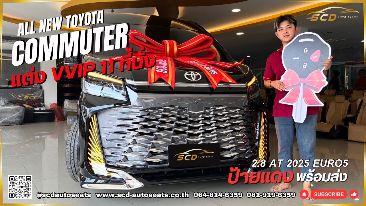 #รีวิว All New Toyota Commuter 2025 Euro5 รถป้ายแดงแต่งVIPเต็มคัน@scdautoseats 081-919-6359