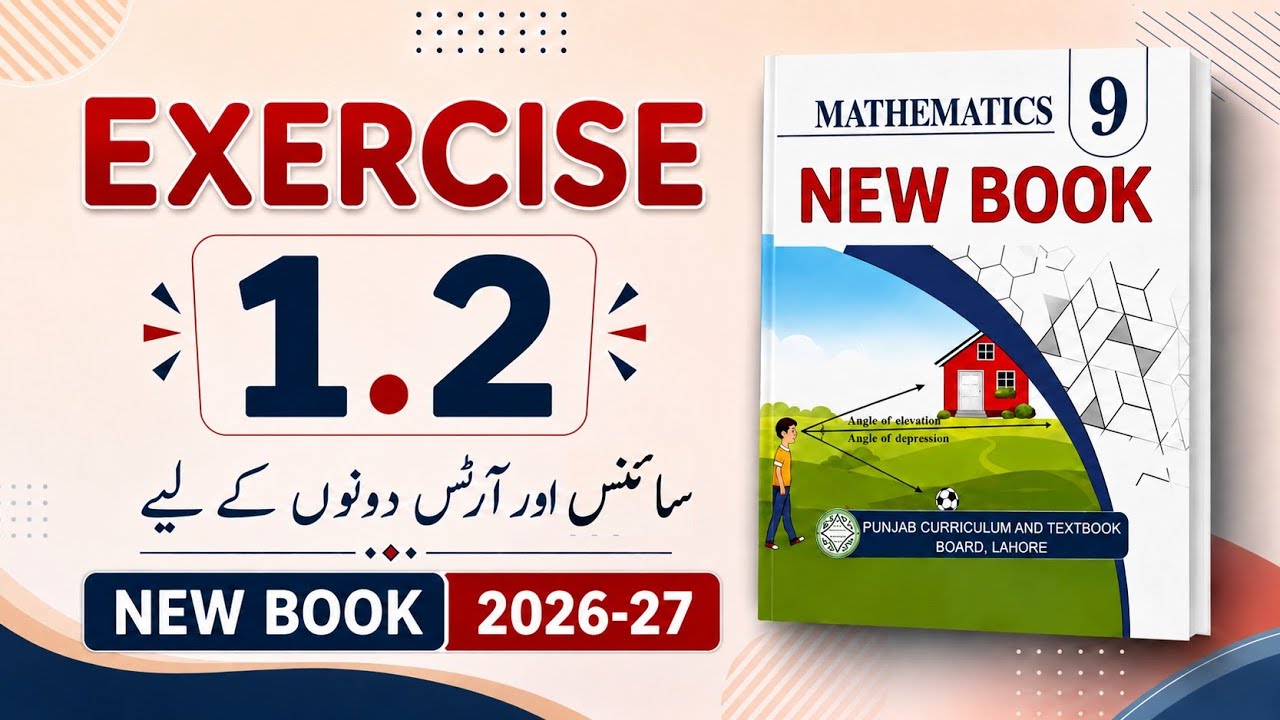 Class 9th Math New Book Exercise 1.2 | 9th Math Exercise 1.2 | Math Nine Ex 1.2 | 9th Maths Ex 1.2