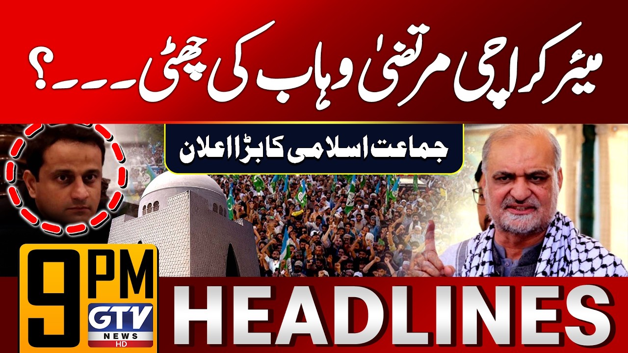 Mayor Karachi Murtaza Wahab in Trouble? | Jamaat-e-Islami Big Announcement | 9 PM Headlines | GTV