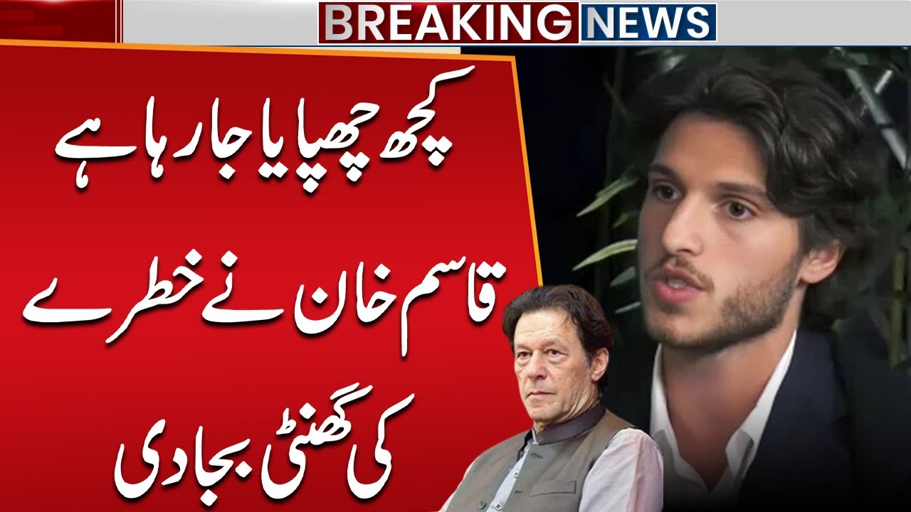 Something Is Being Hidden! | Imran Khan Son Qasim Khan Sounds the Alarm | Public News