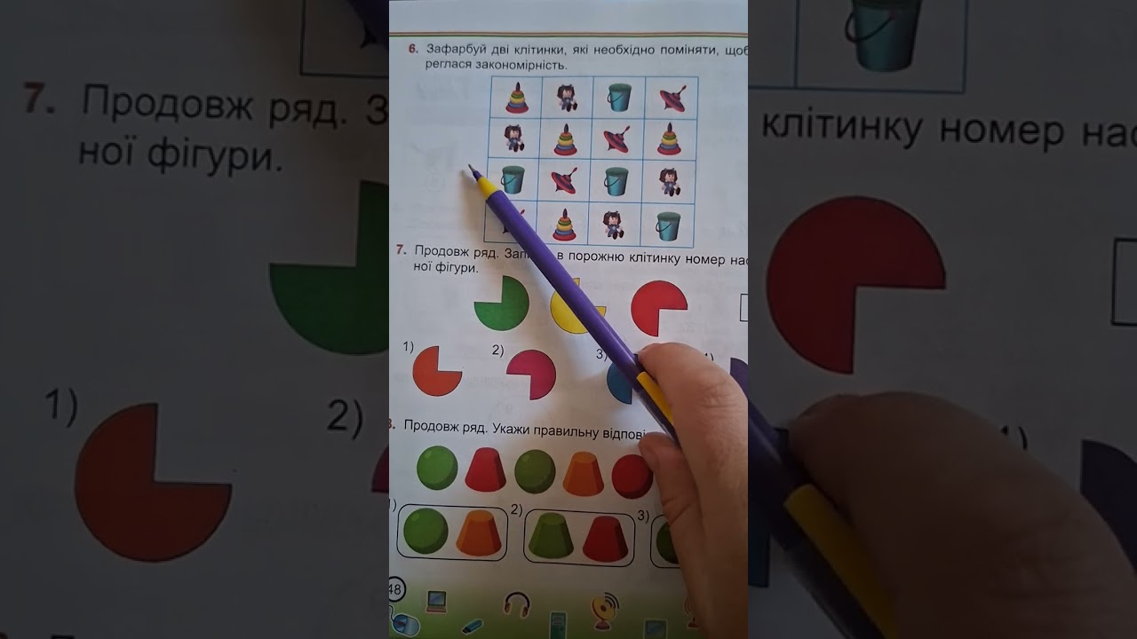 Інформатика 2 клас Жаркова ст 48