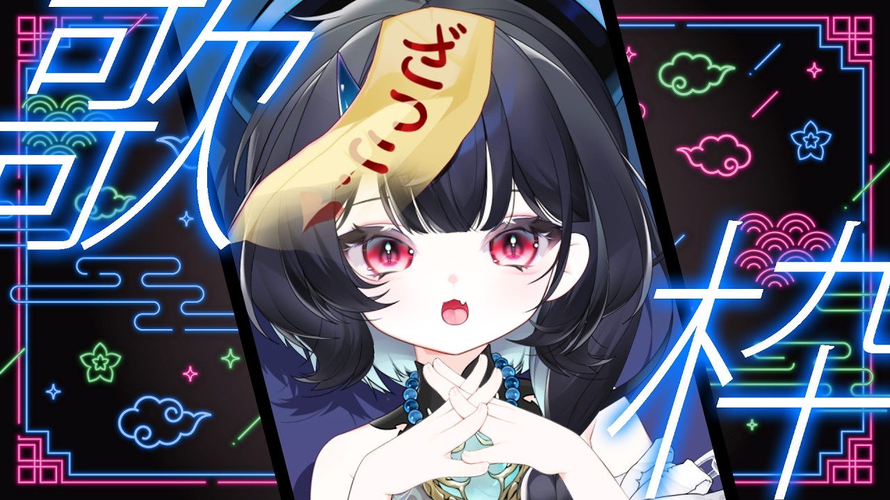 【縦型歌枠】平成アニソン歌いまくるよ！初見さん歓迎！ #Shorts