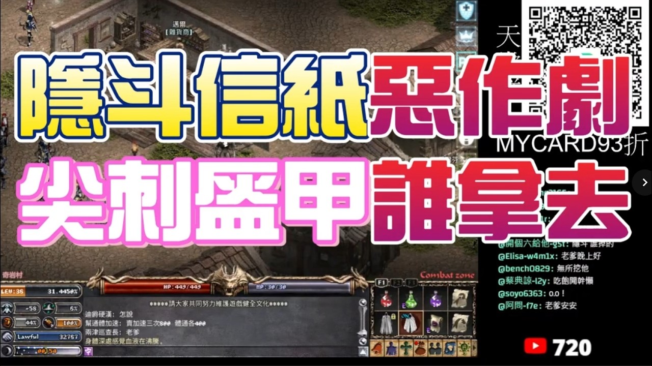 【天堂：經典版】老屁孩頂級惡作劇！隱身斗篷的惡作劇有多好笑？文老爹