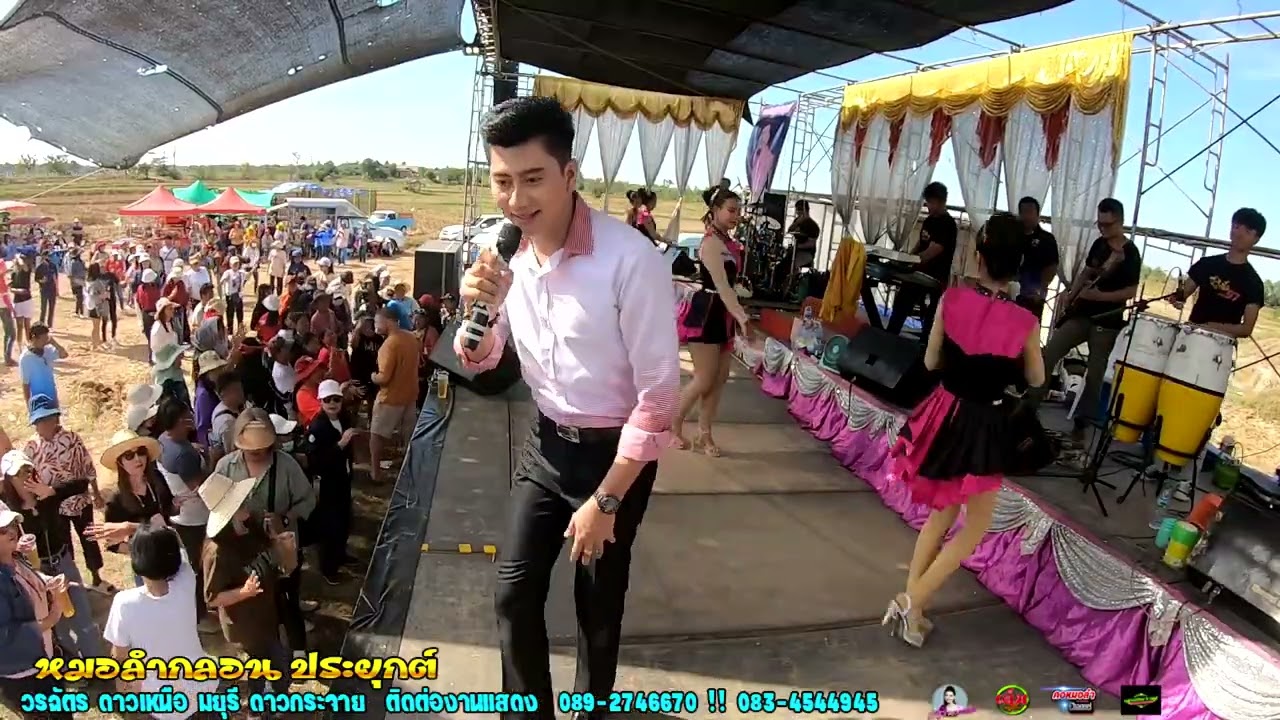 ลำชีอย่าร้องไห้ +วรฉัตร ดาวเหนือ  #ร็อคเสียเส้น บ ดอนดู่ ต ดอนดู่ อ หนองสองห้อง จ ขอนแก่น