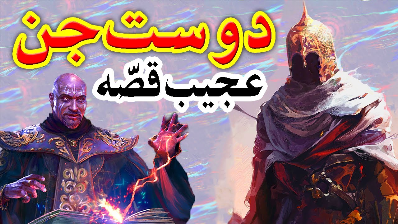 Dost Jinn Ka Ajeeb Qissa || Episode 1 || Adventure Horror Magical Series || Mansoor Voice