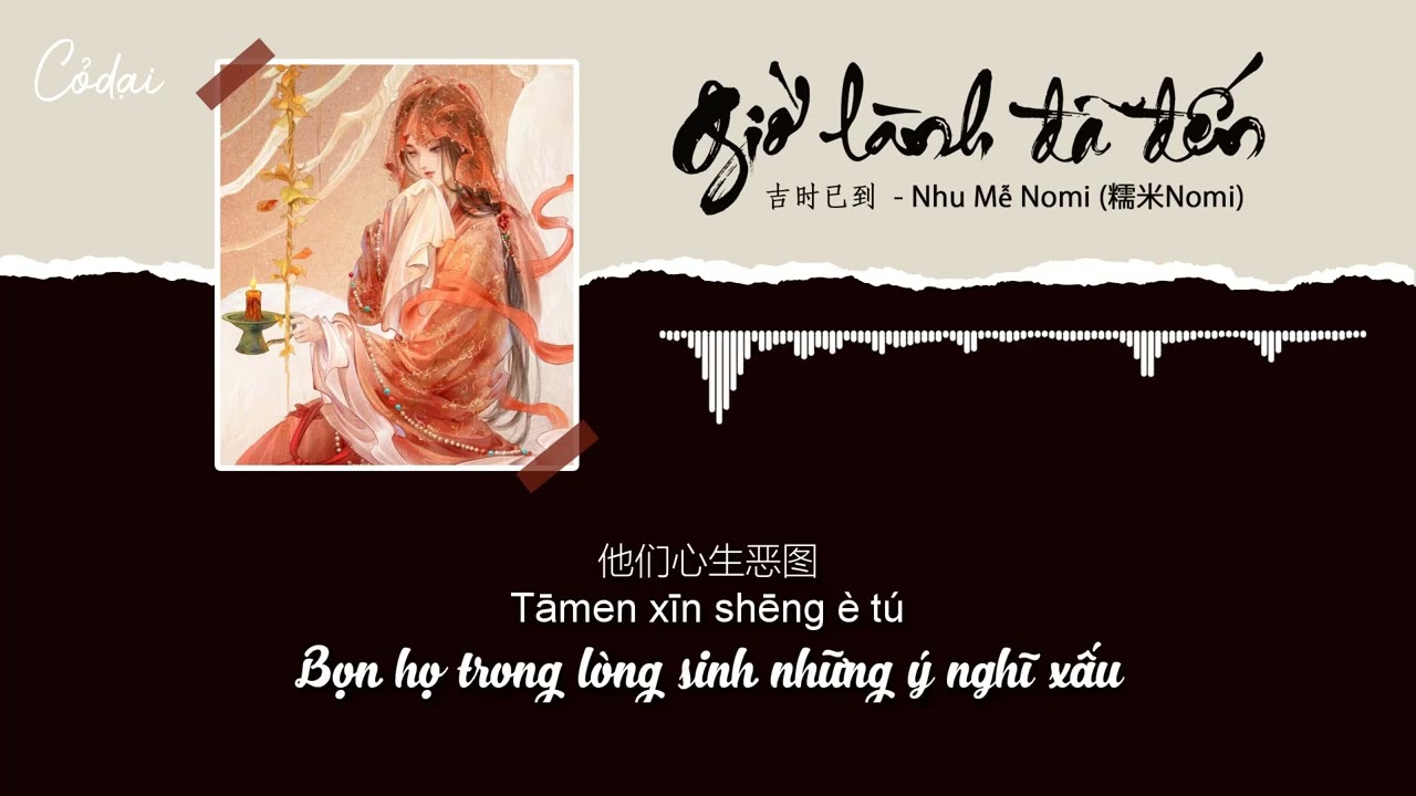 [Vietsub + Pinyin] Giờ lành đã đến (吉时已到) - Nhu Mễ Nomi (糯米Nomi)