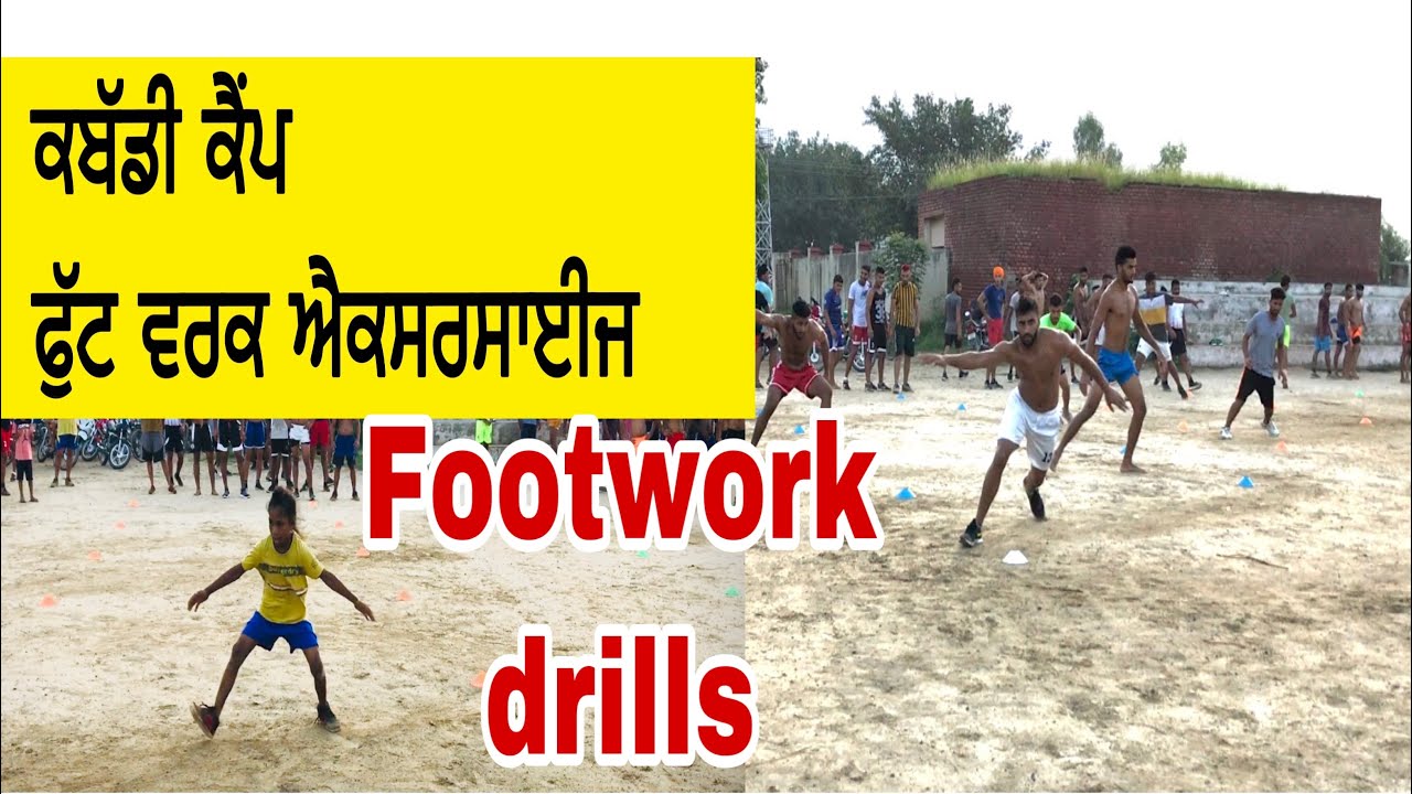 Fast footwork exercises ,increase your foot speed with these exercises