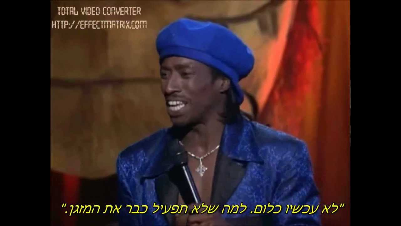 אדי גריפין סטנד אפ המיטב מתורגם - Eddie Griffin Stand Up HebSub