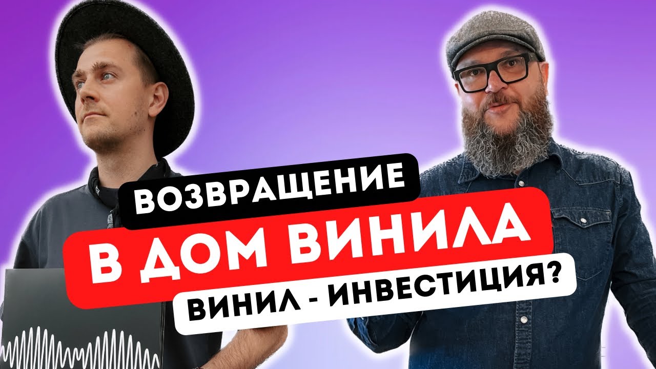 Распечатали пластинку за 750 € / из-за чего винил растёт в цене? / Меломанская фонотека или склад?
