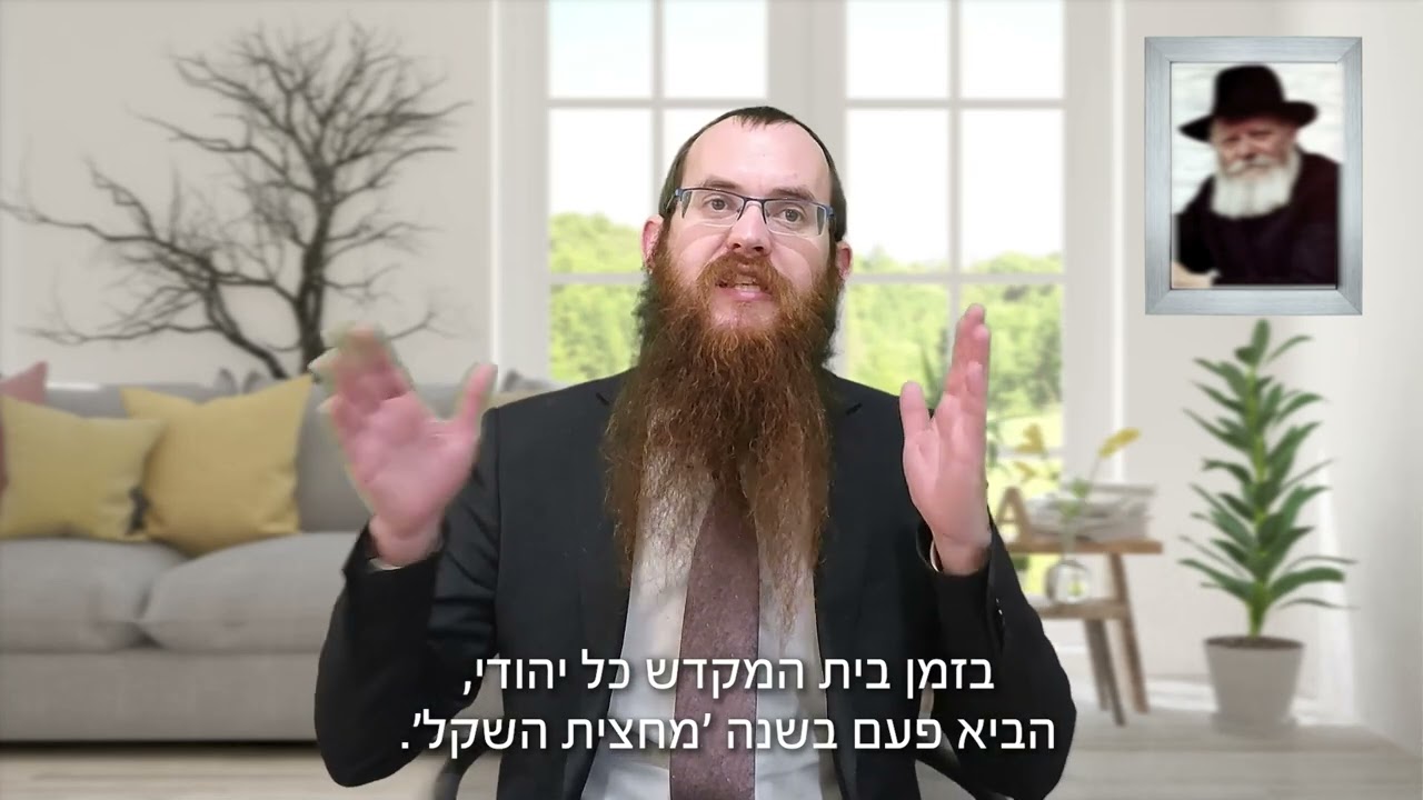 המתכון להצלחה של יהודי • רעיון קצר לפרשת שקלים • הרב אשי רבינוביץ 