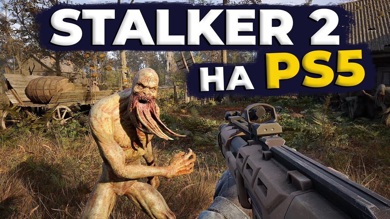 S.T.A.L.K.E.R. 2 на PS5 - ПОЧАТОК ГРИ на PLAYSTATION 5