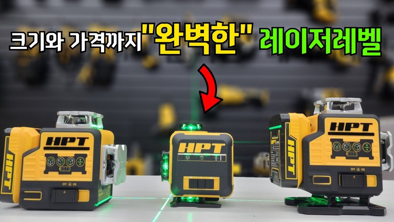 크기와 가격까지 완벽한 4DG 그린 레이저레벨기?! 크기는 반으로 성능은 두배?!이제 레이저레벨기도 초미니 시대 #레이저레벨기추천#레이저수평기#