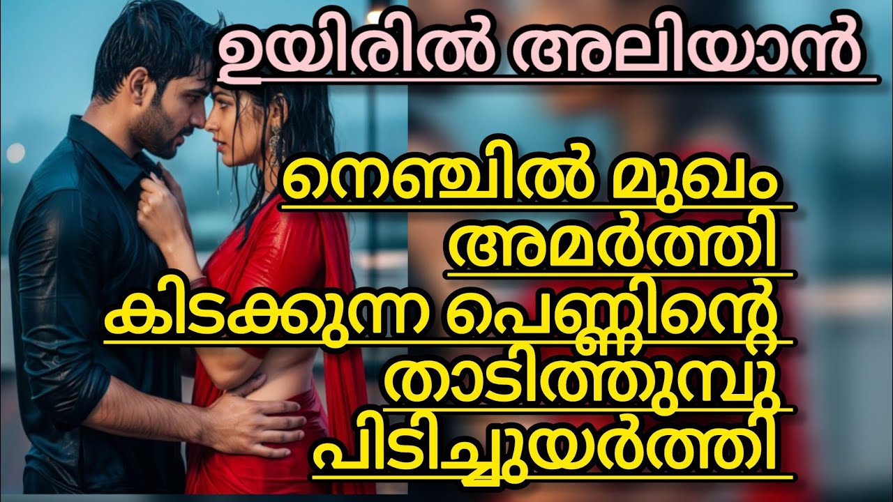എന്നെ വഴക്ക് പറയല്ലേ കാശിയേട്ട.... പെണ്ണാവനെ കെട്ടിപ്പിടിച്ചു..